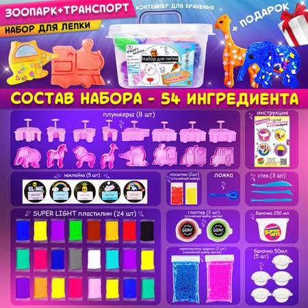 Пластилин MINI-TOYS 24 цв.