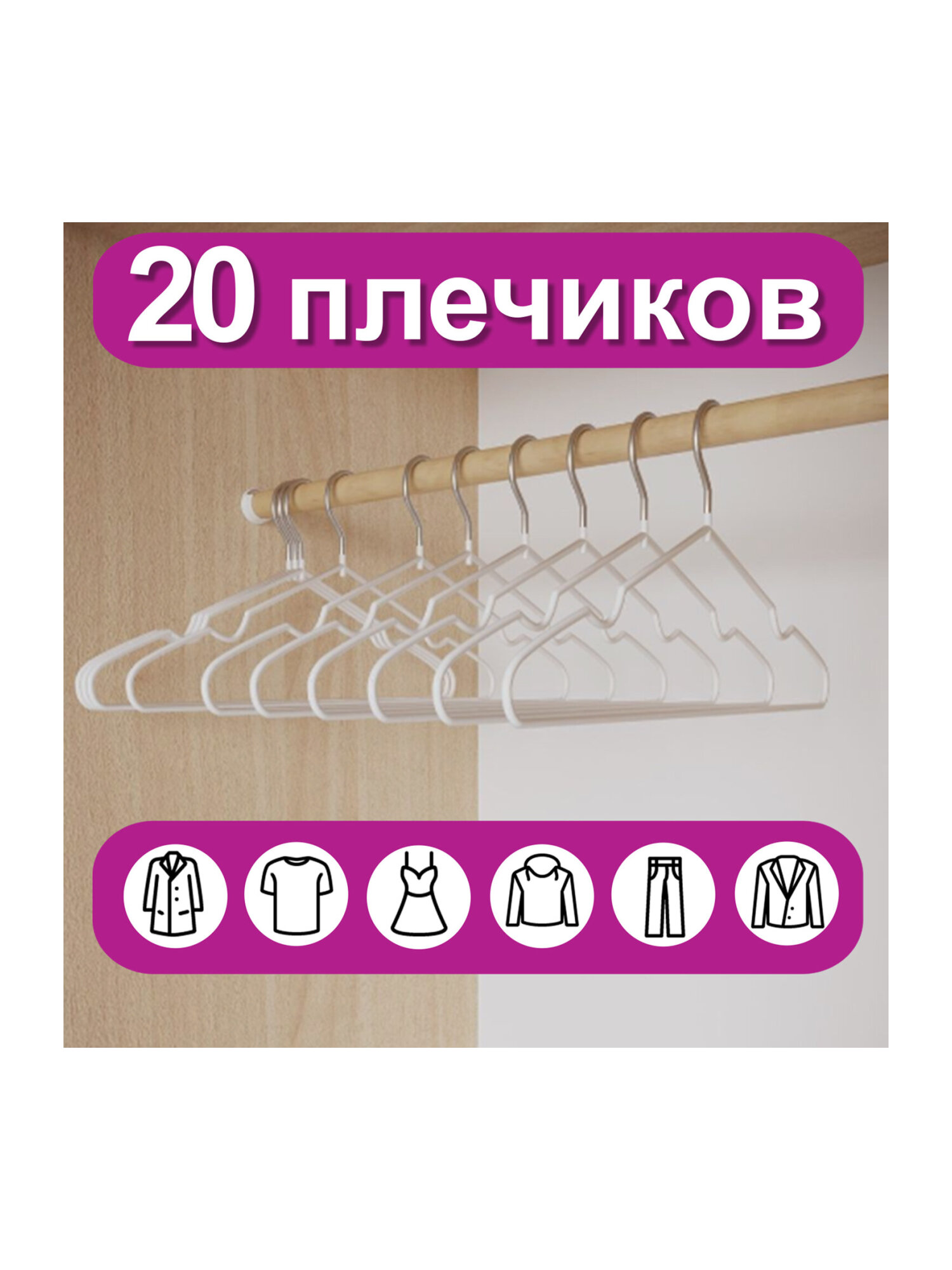 Вешалки-плечики Brabix для хранения одежды р48-50 металл антискользящие - фото 8