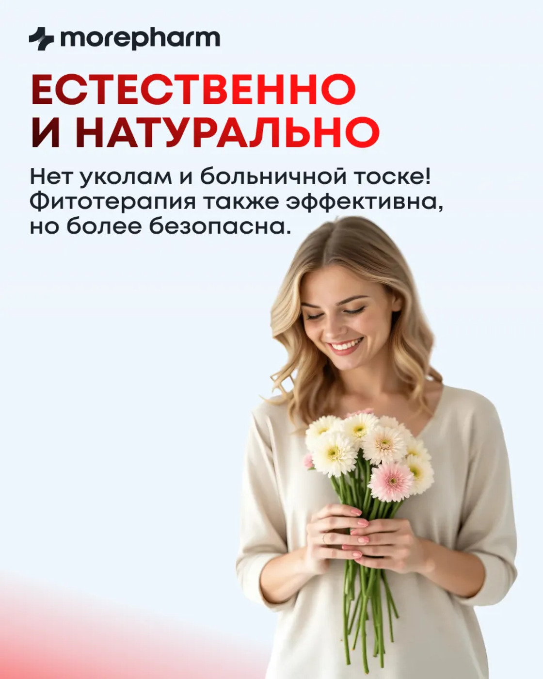 БАД morepharm Цимицифуга фитоэстроген при климаксе и менопаузе - фото 3