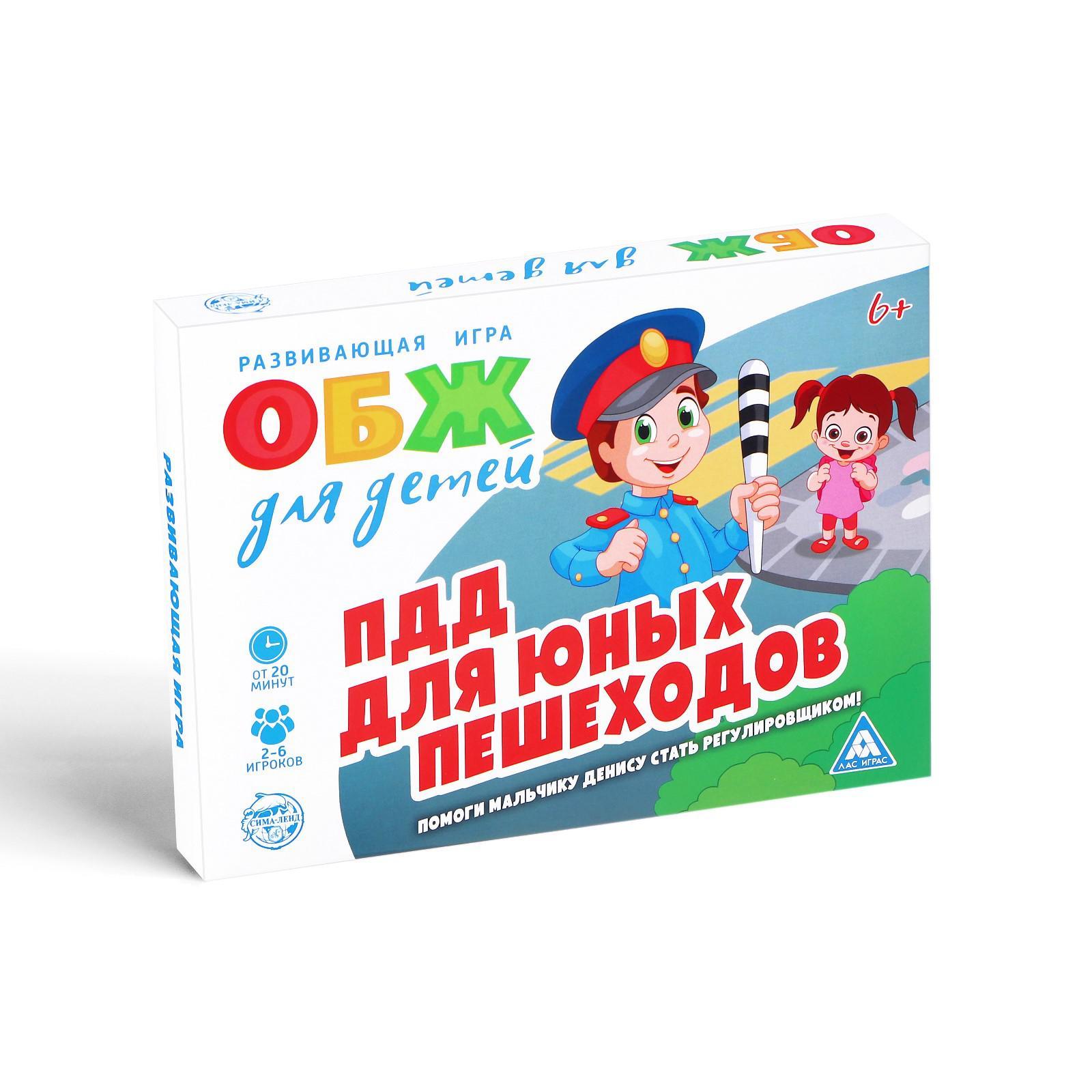 Настольная игра Лас Играс ПДД для юных пешеходов - фото 10