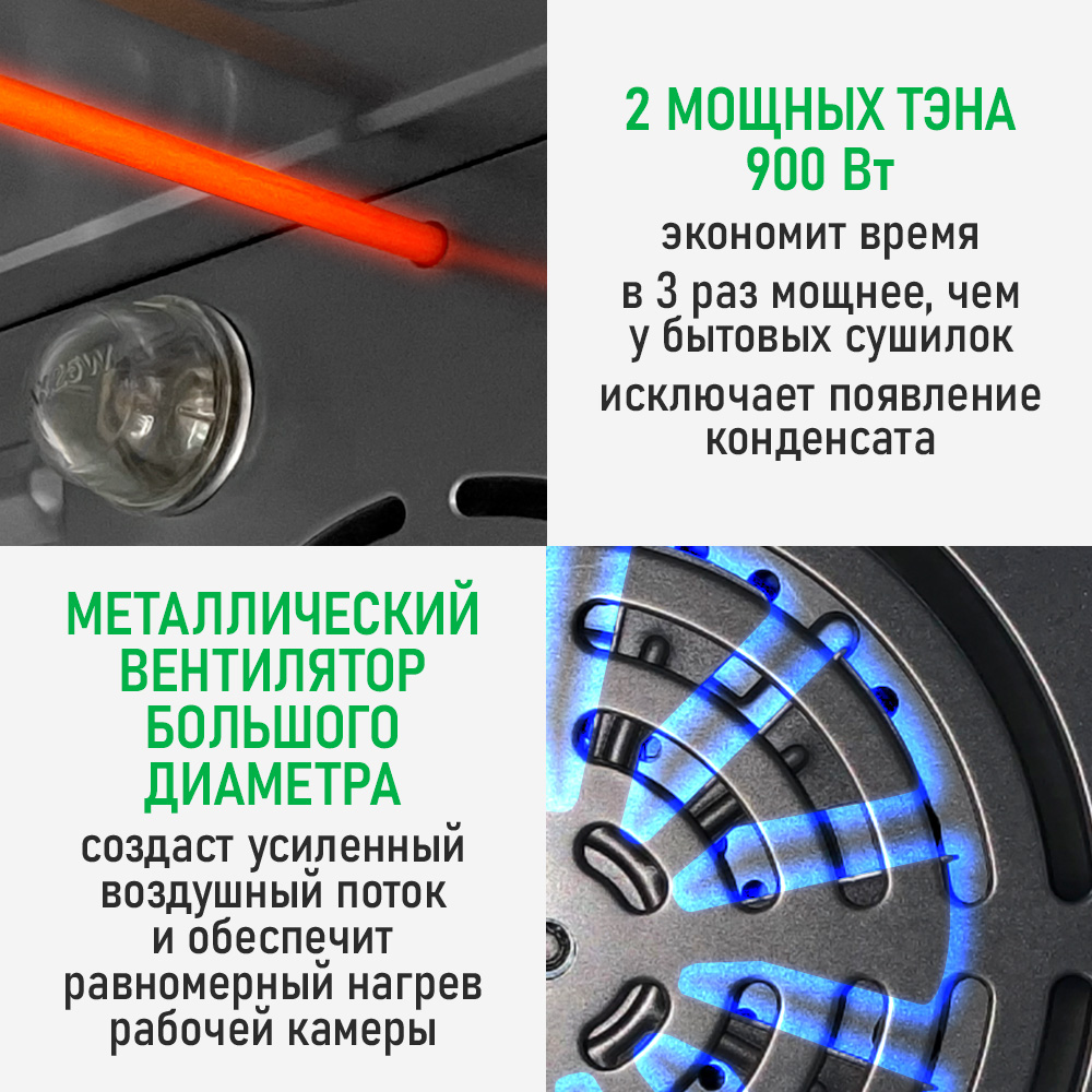 Дегидратор MARTA MT-FD1960A - фото 13