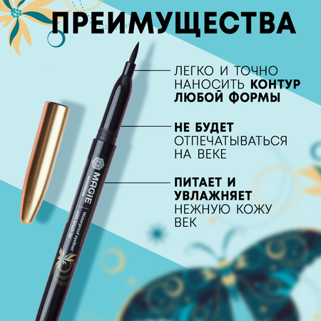 Подводка фломастер MAGIE academie Матовая Для глаз с кисточкой Тон Matte black