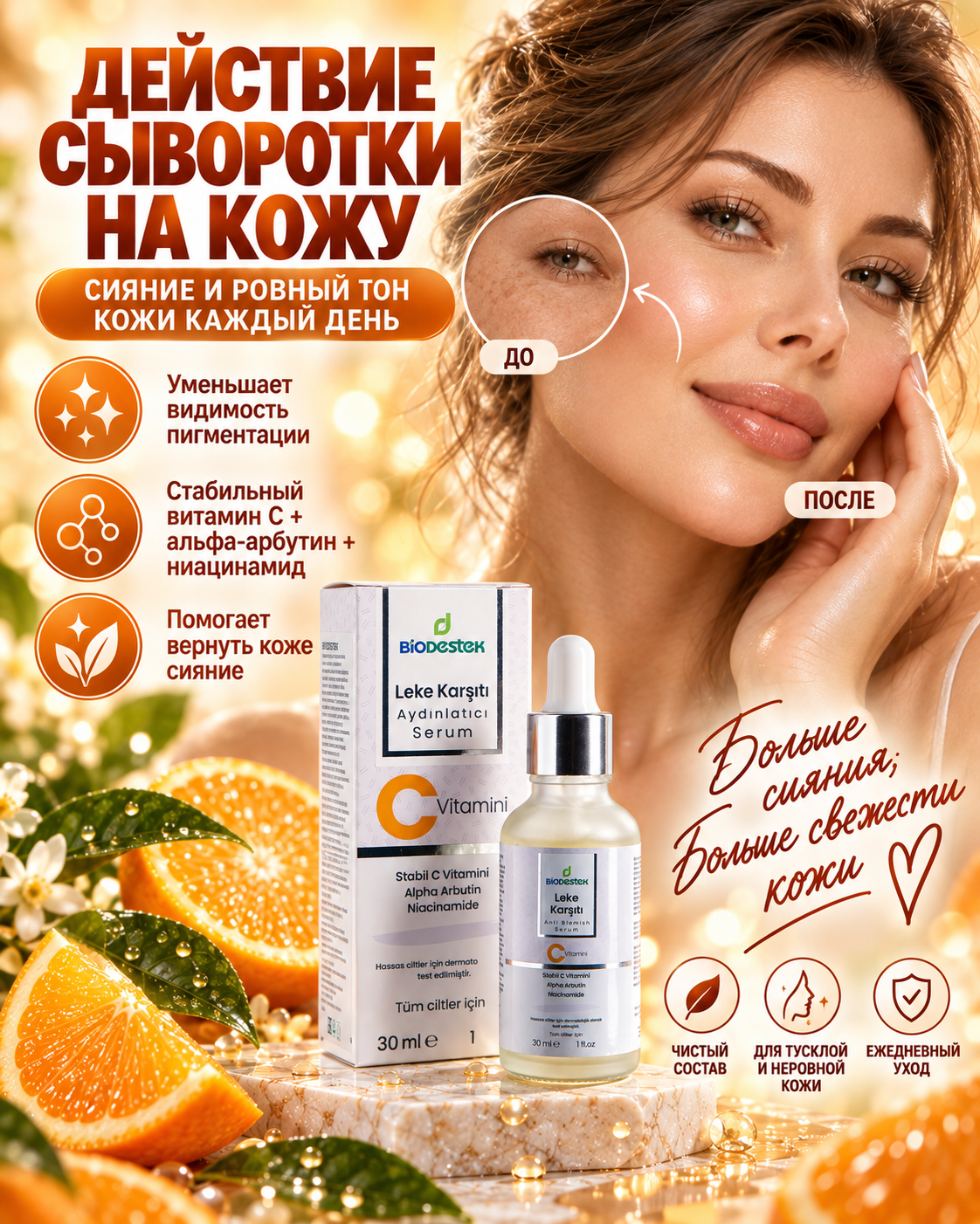 Сыворотка DESTEK 30 мл - фото 2