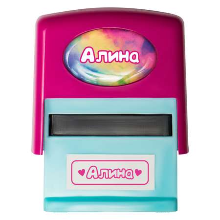 Штамп Be Happy с именем Алина