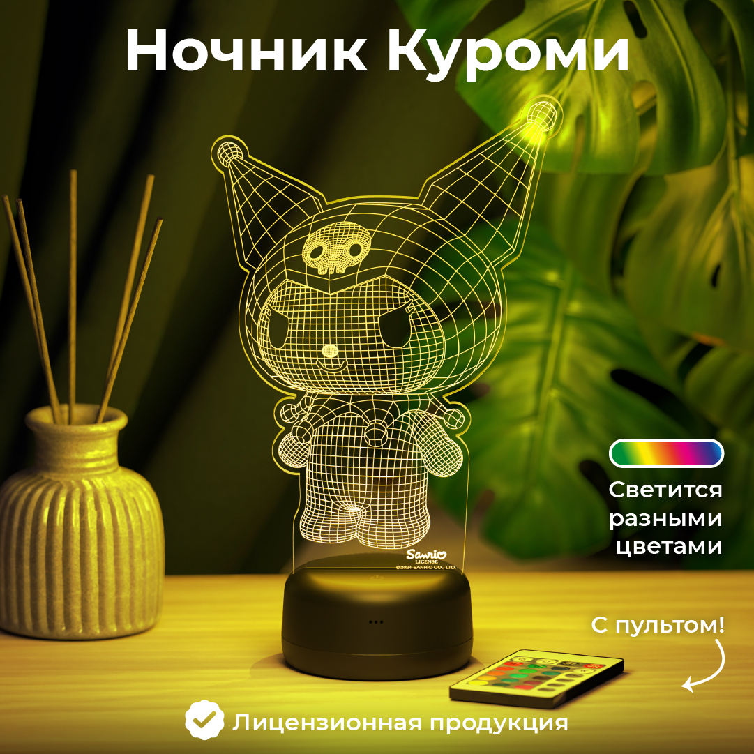Ночник KUROMI Куроми 3D - фото 1