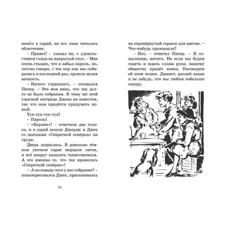 Книга МАХАОН Берегитесь воры!