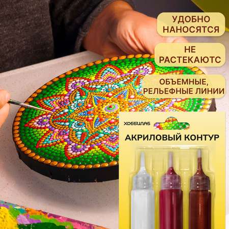 Краски акриловые ХОББИЛАБ 3 цв.