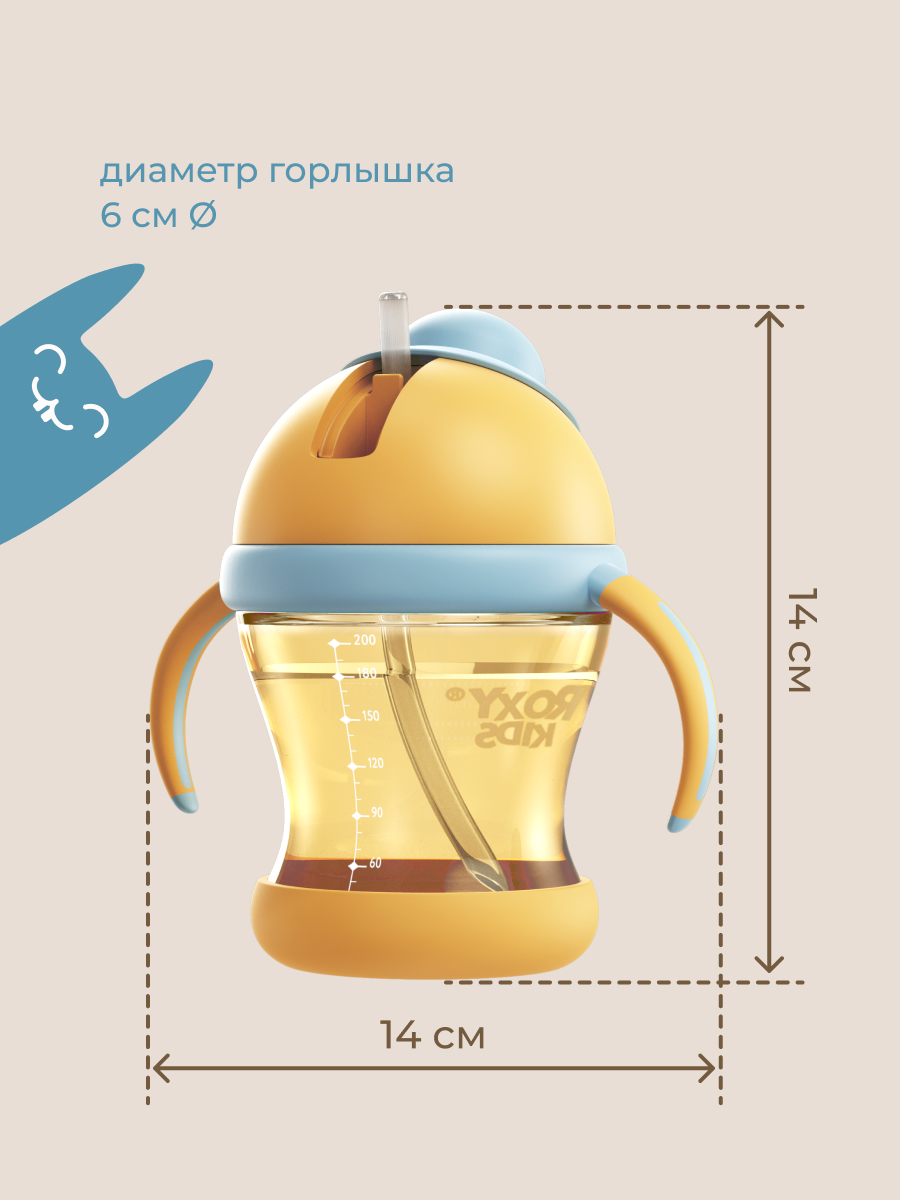 Поильник ROXY-KIDS 200 мл - фото 10