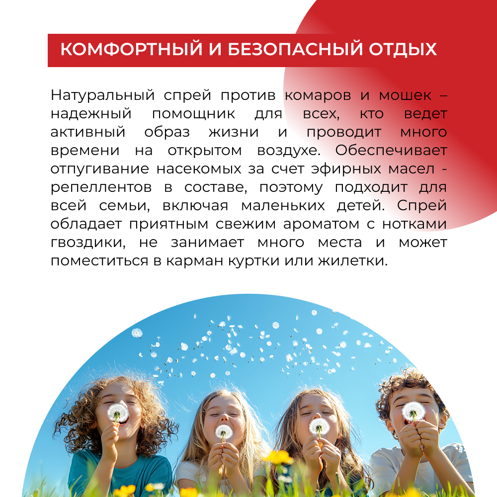 Спрей Siberina натуральный от комаров и мошек Гвоздика и эвкалипт 50 мл - фото 5