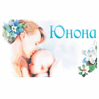 Юнона