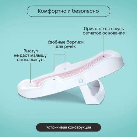 Горка для купания новорожденных Kidzi Baby Spa, в ванну, складная, розовый