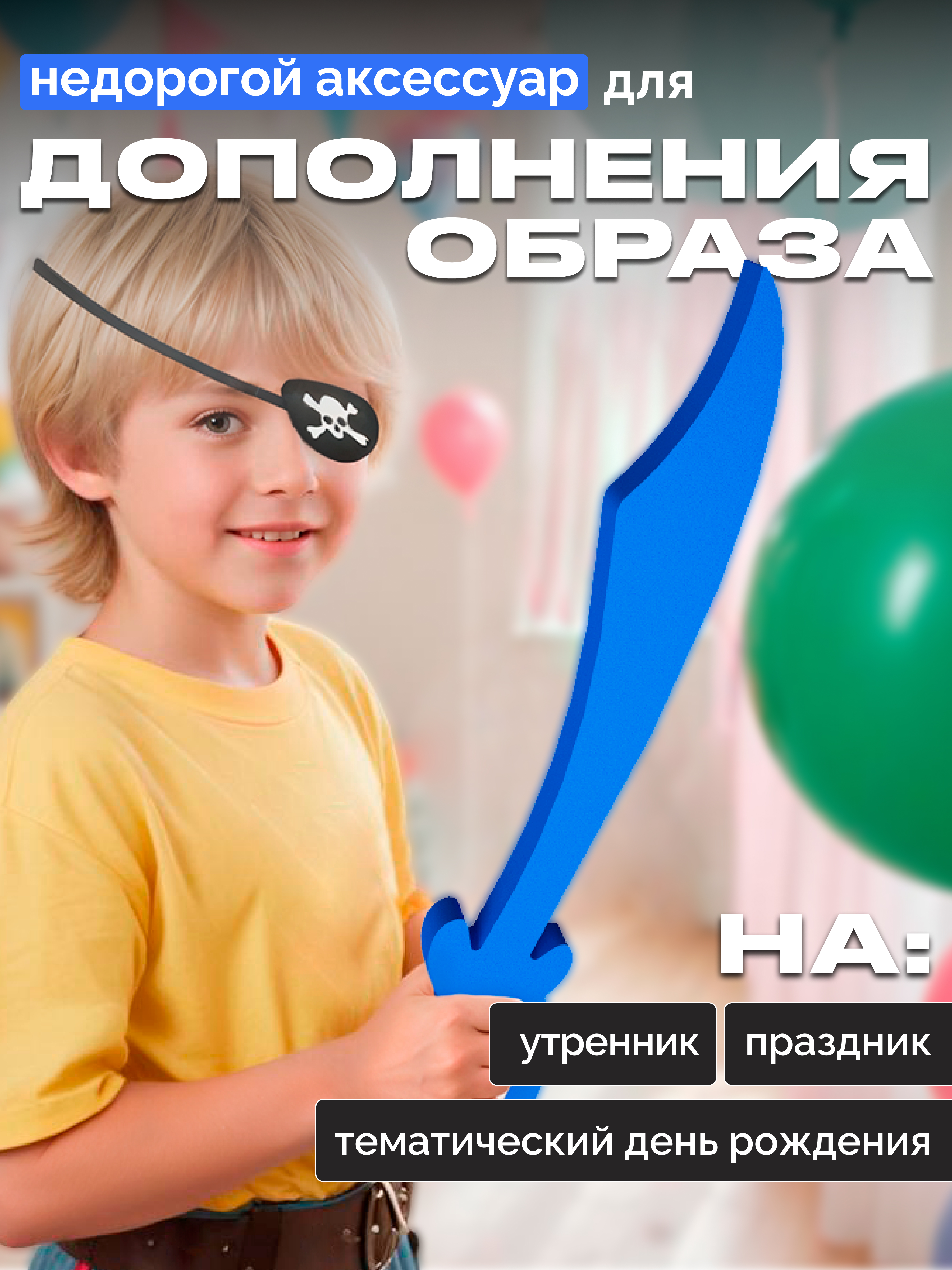 Меч ElBascoToys - фото 4