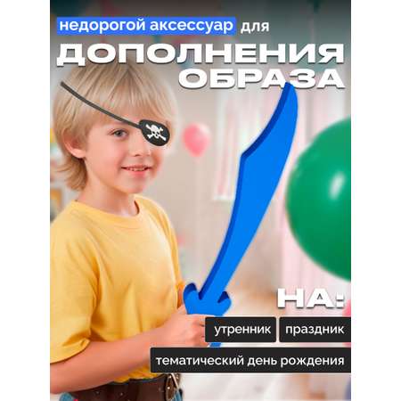 Меч ElBascoToys