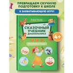 Книга Феникс Математика и чтение