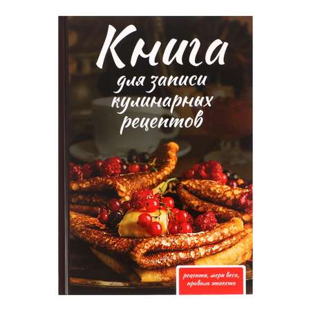 Записная книжка Calligrata 80 лист.