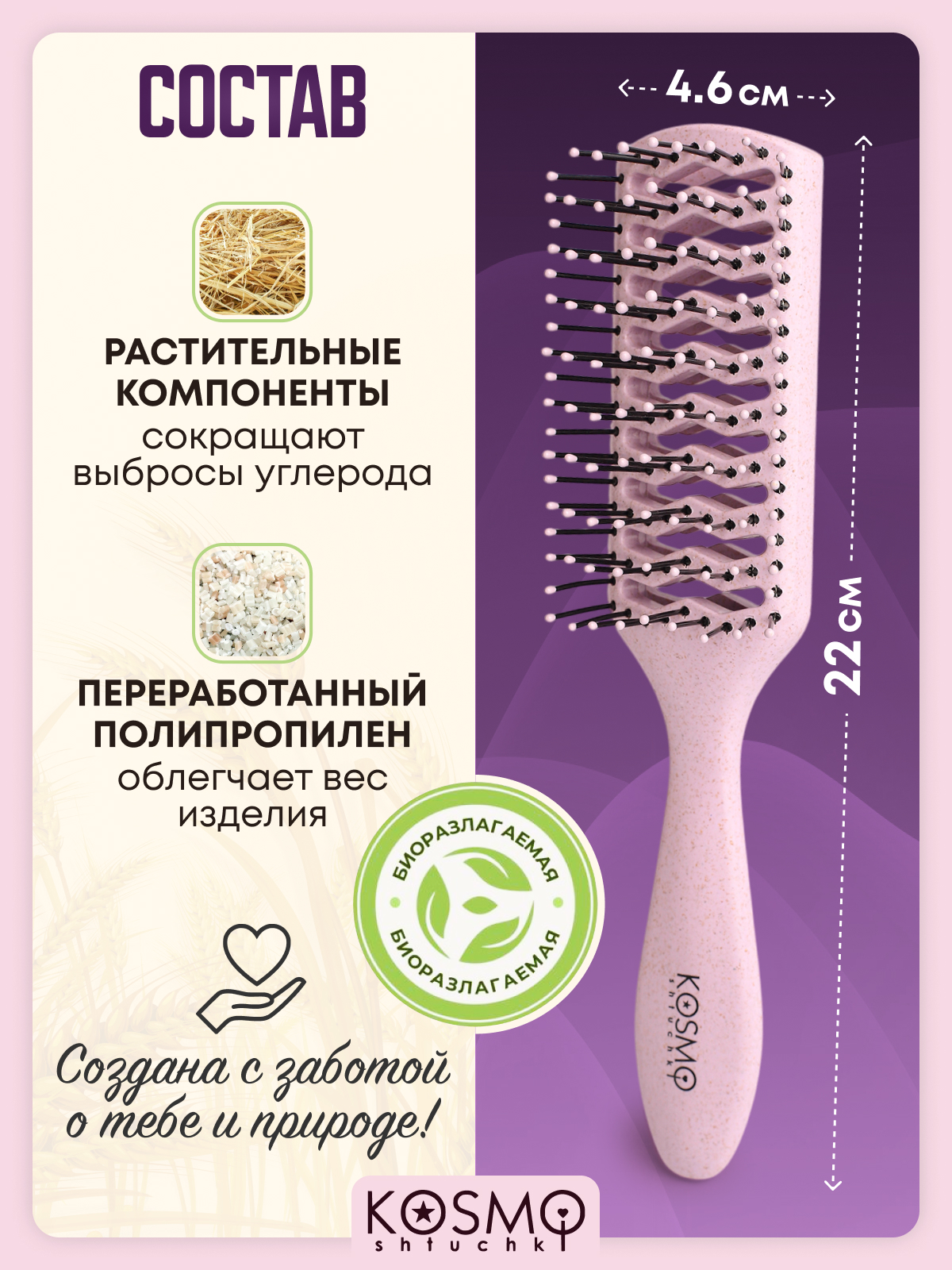 Массажная расческа KosmoShtuchki - фото 4