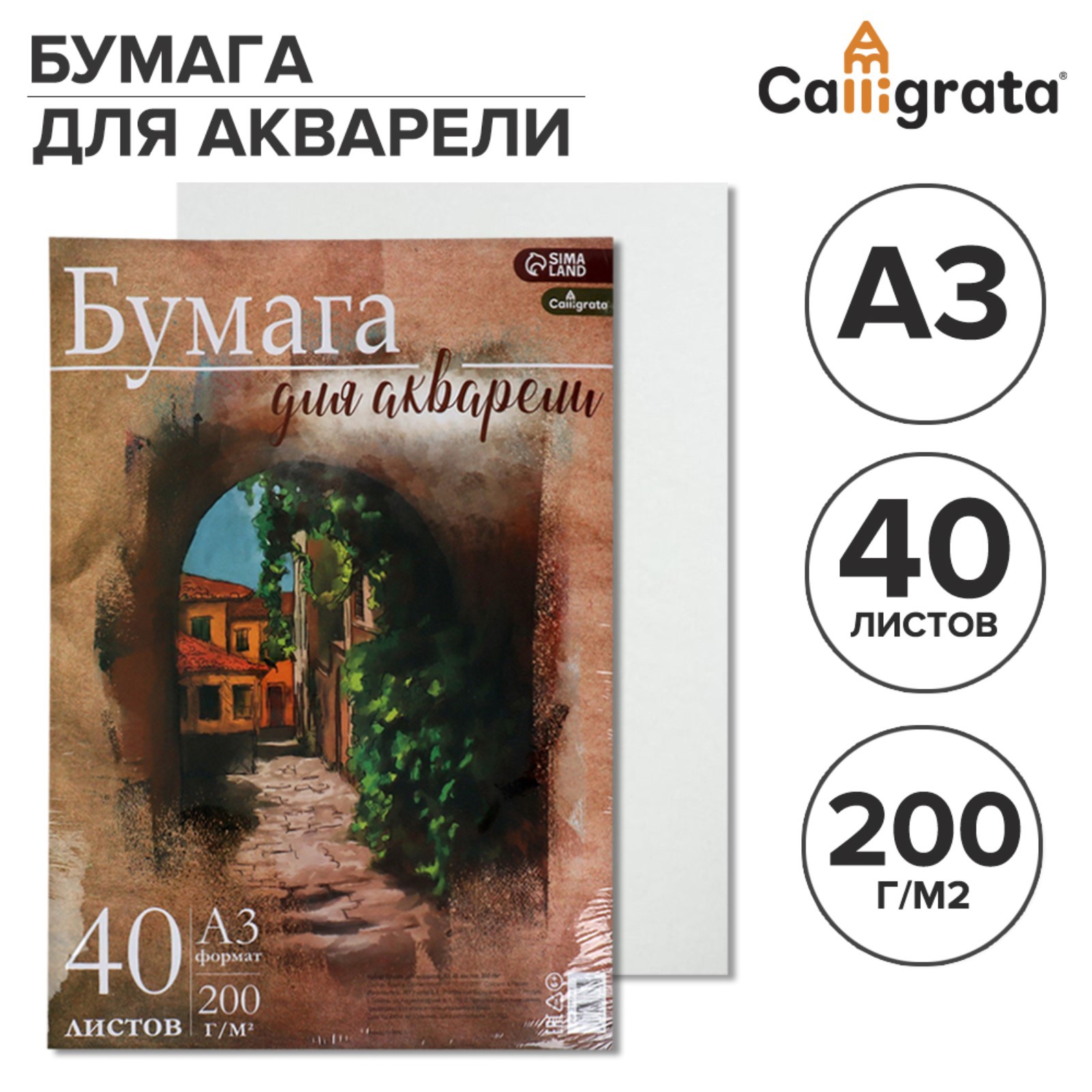 Художественная бумага Calligrata 40 лист. - фото 2