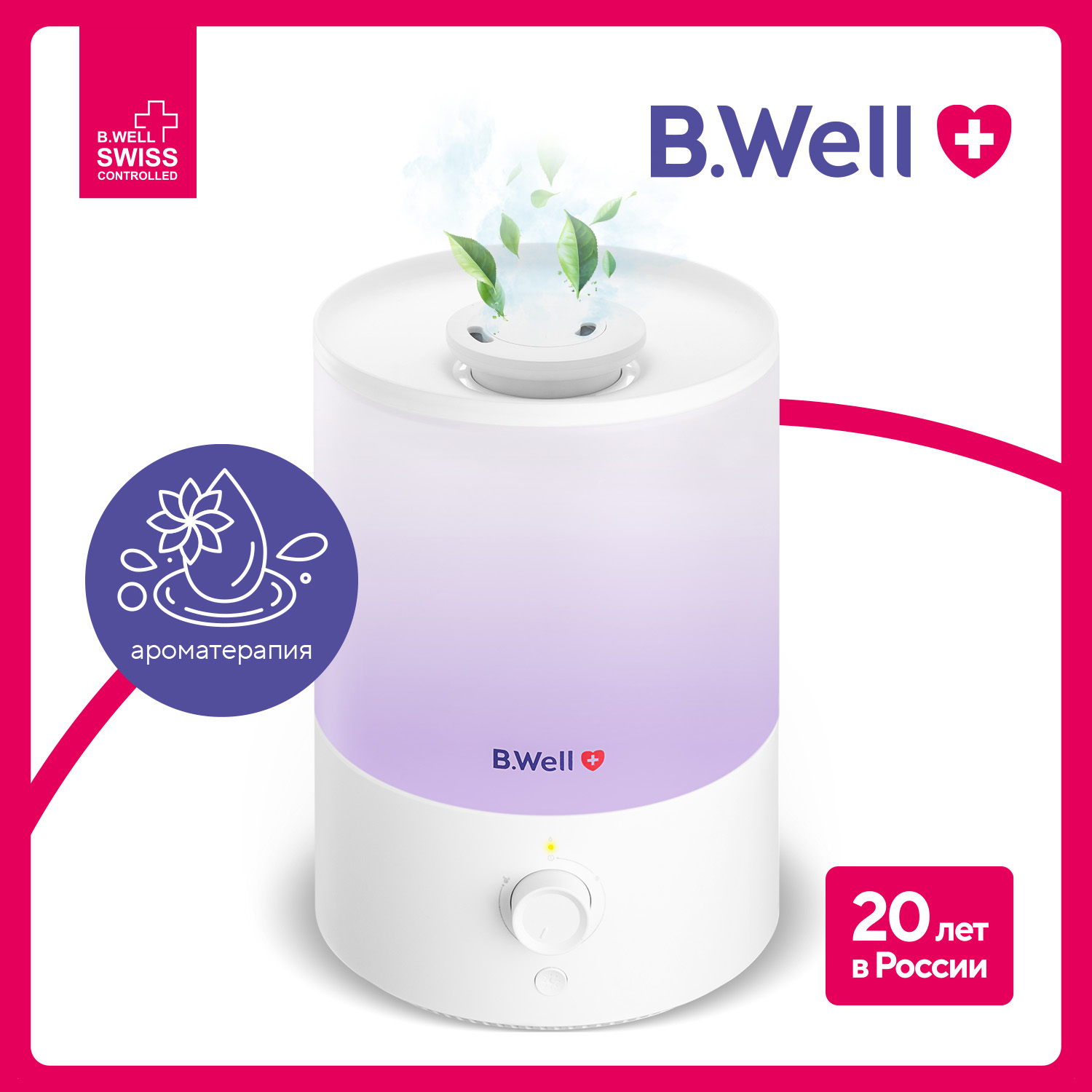 Увлажнитель воздуха B.Well PRO-11 - фото 2