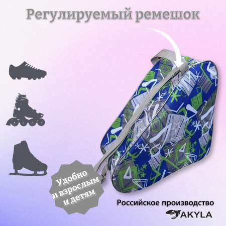 Сумка AKYLA