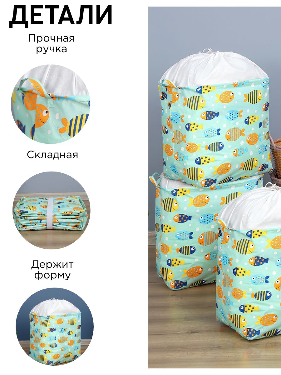 Корзина OL-MY Корзина для белья корзина для игрушек рисунок рыбки - фото 3