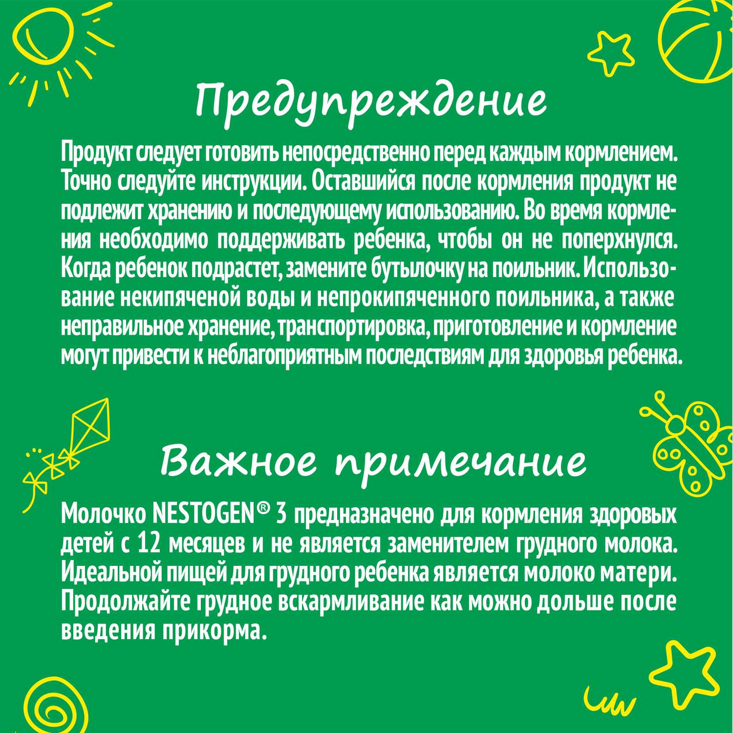Молочко Nestogen 3 600г с 12месяцев - фото 17