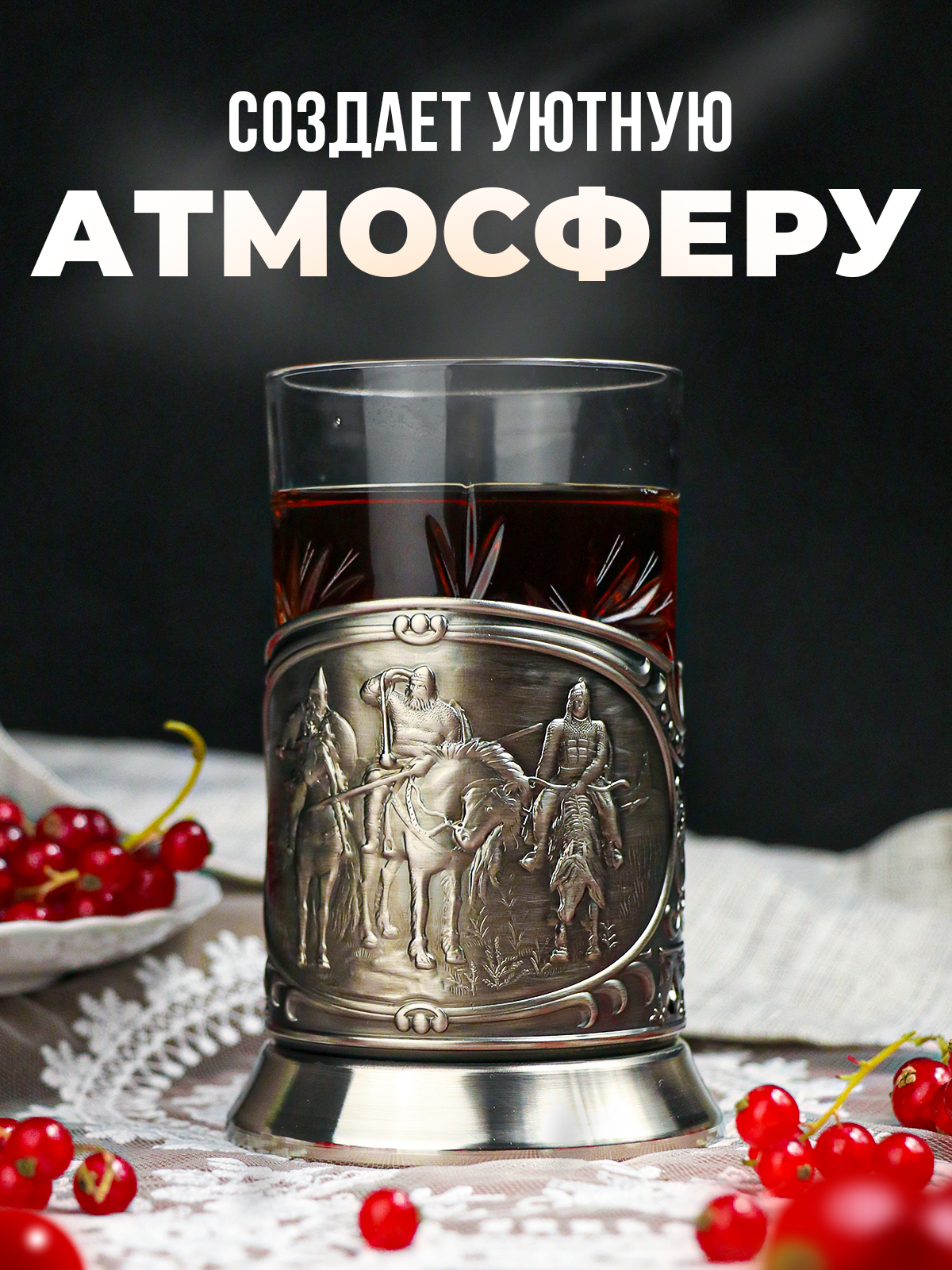 Подстаканник со стаканом Кольчугинский мельхиор Три Богатыря никелированный с чернением - фото 4