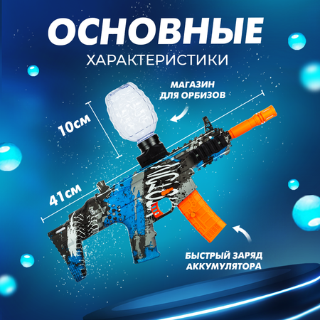 Бластер Solmax