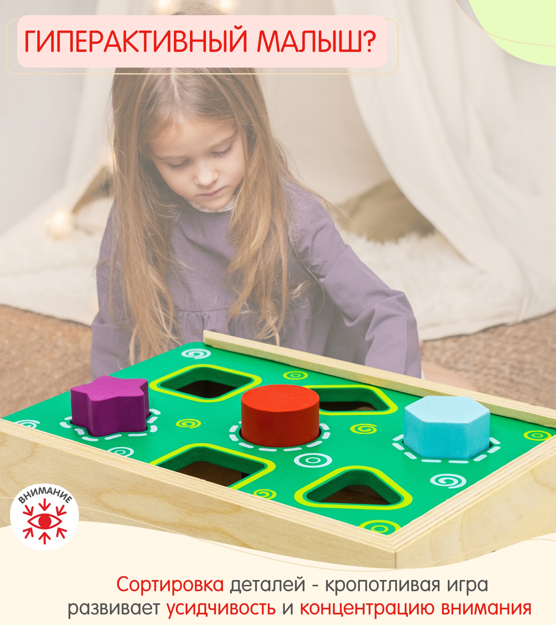 Игрушка Alatoys сортер Волшебная шкатулка 10 деталей - фото 5