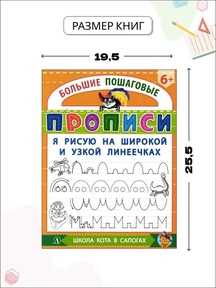 Книги Феникс Универсальный тренажер Дошкольное обучение - фото 2