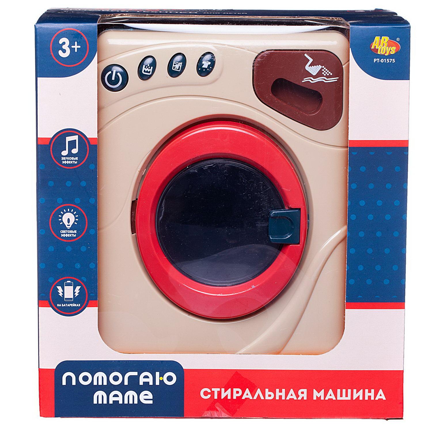 Игрушка Abtoys стиральная машина - фото 1
