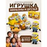 Мягкая игрушка ТОТОША Брелок Миньон Боб и Тим
