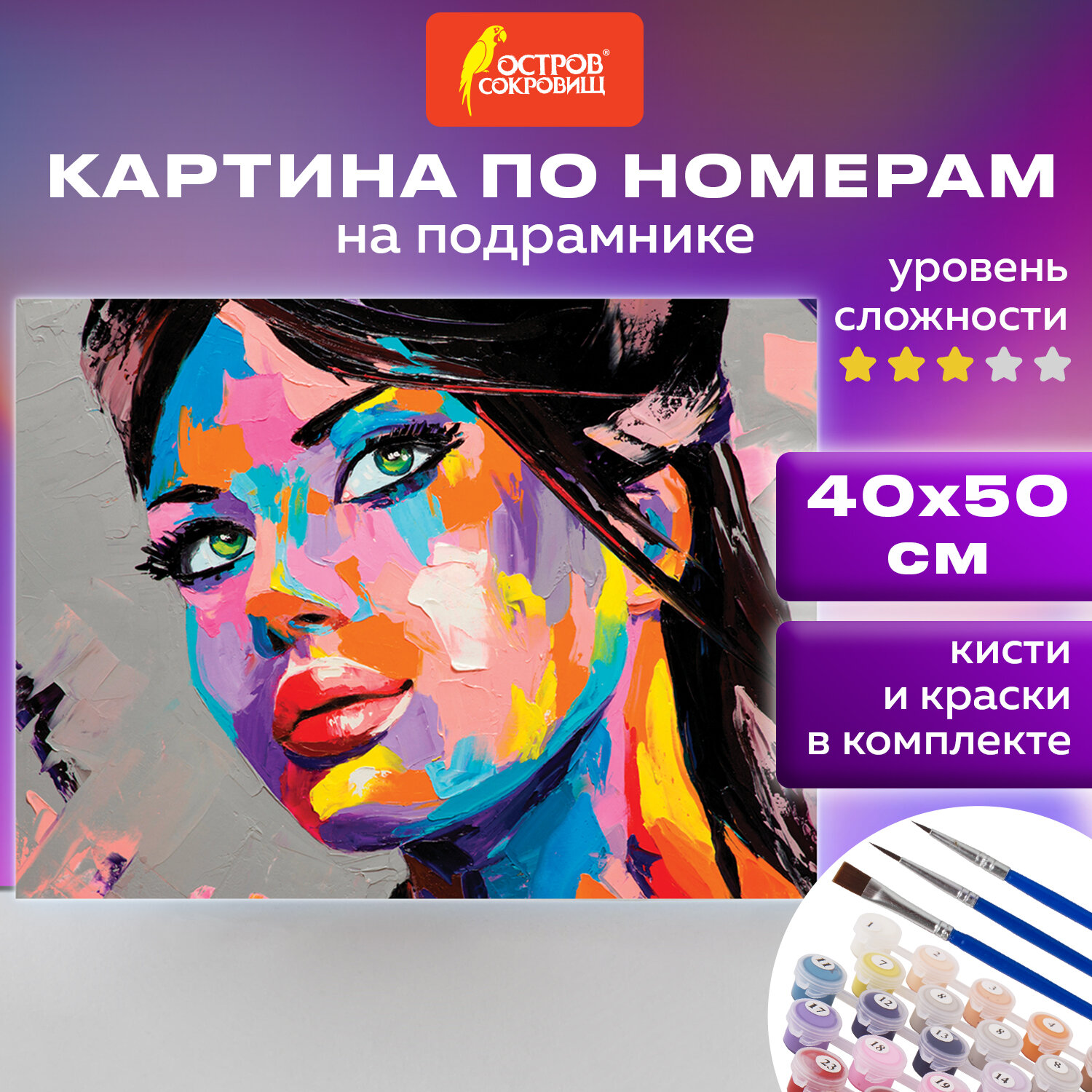 Картина по номерам Остров Сокровищ Радужная женщина - фото 1
