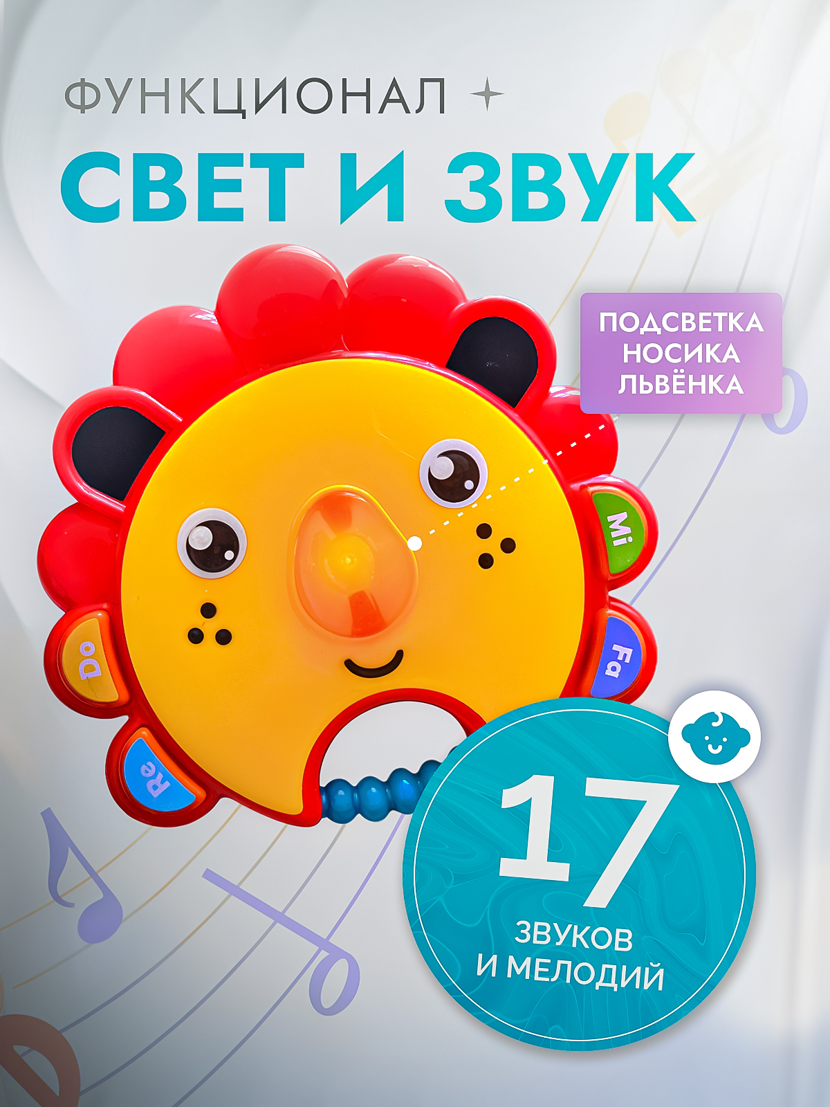 Игрушка музыкальная SHARKTOYS Лев, звук и свет пианино - фото 4
