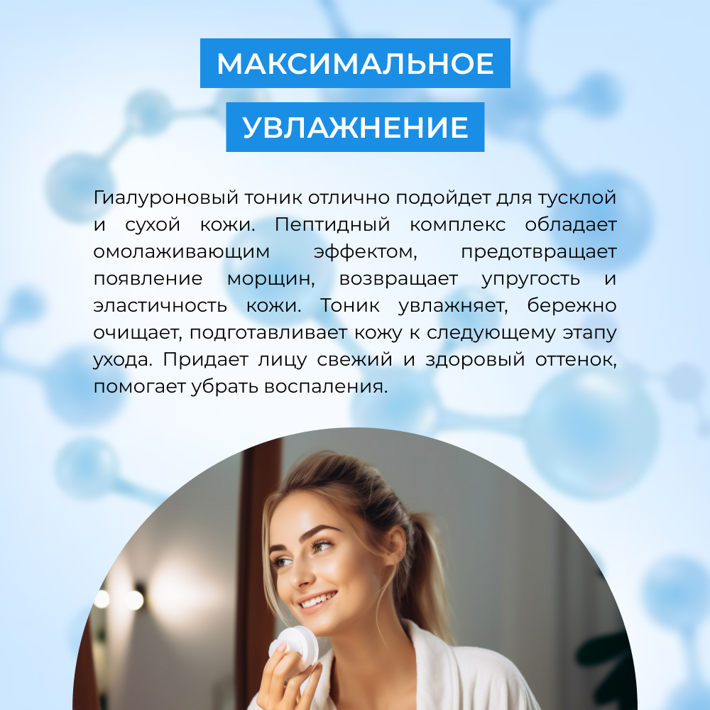 Тоник Siberina 50 мл - фото 6