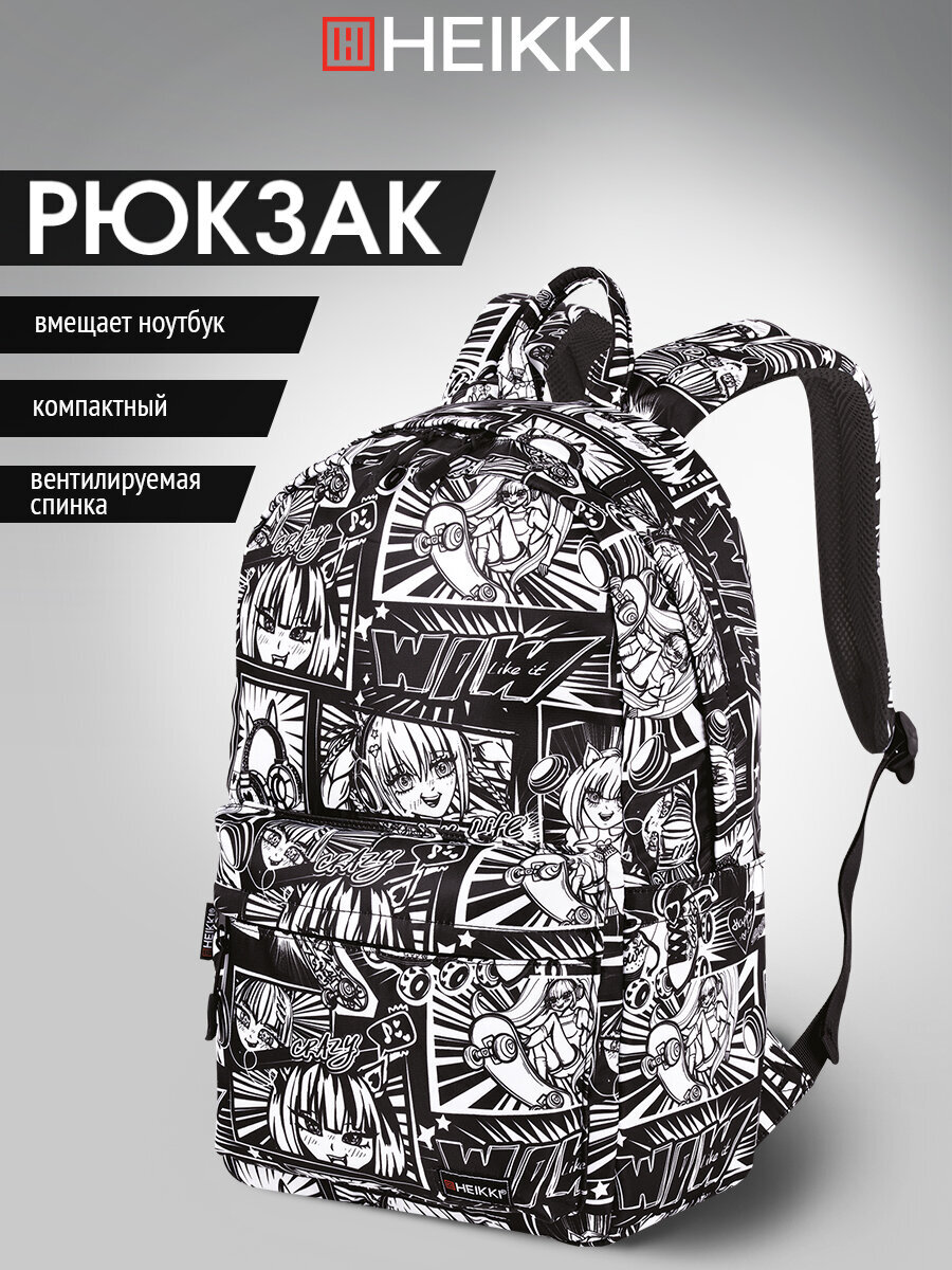 Изображение товара Рюкзак HEIKKI DREAM школьный городской для подростков ноутбук до 14 дюймов