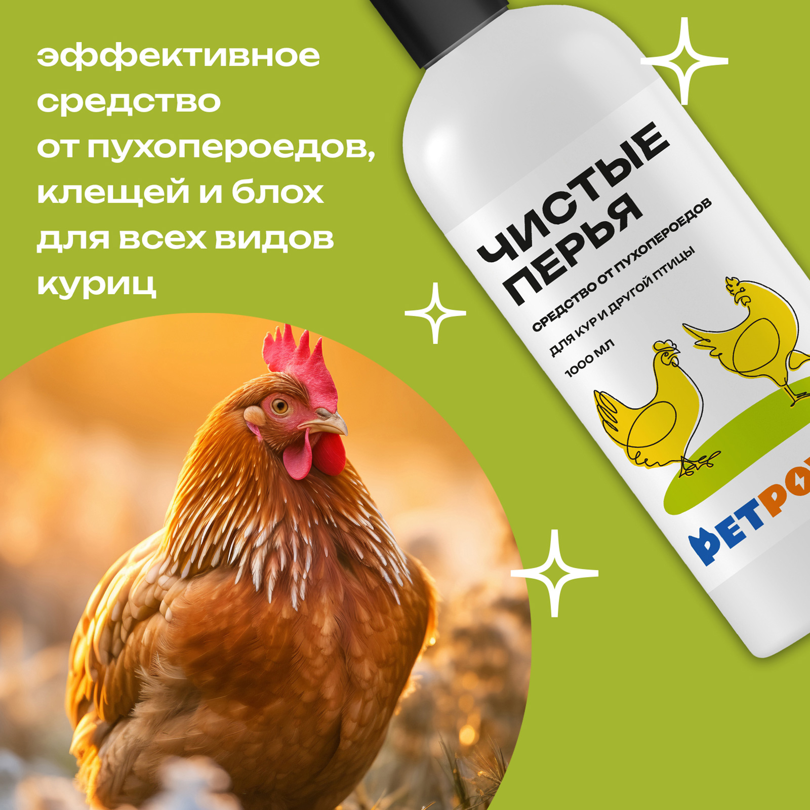 Средство PETPOWER от пухопероедов - фото 5