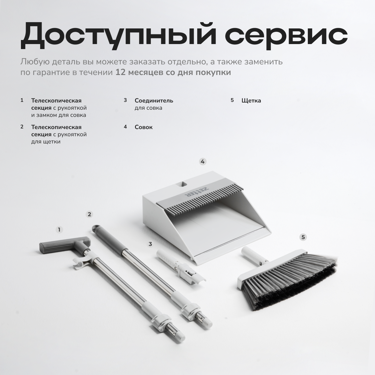 Набор Zetter Щетка и совок цвет белый - фото 8
