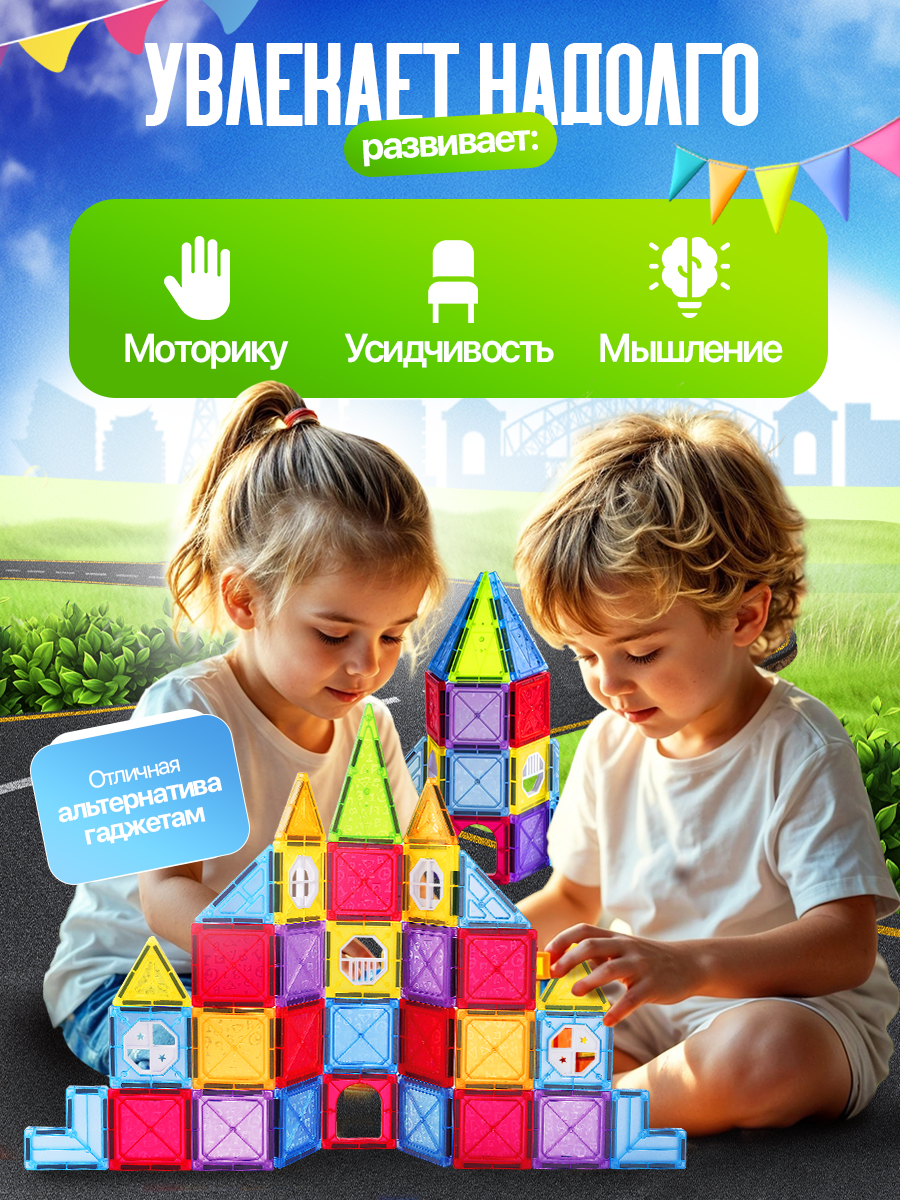 Конструктор SAYFUN toys магнитный 60 дет. - фото 5