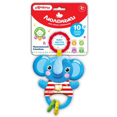 Игрушка Азбукварик погремушка
