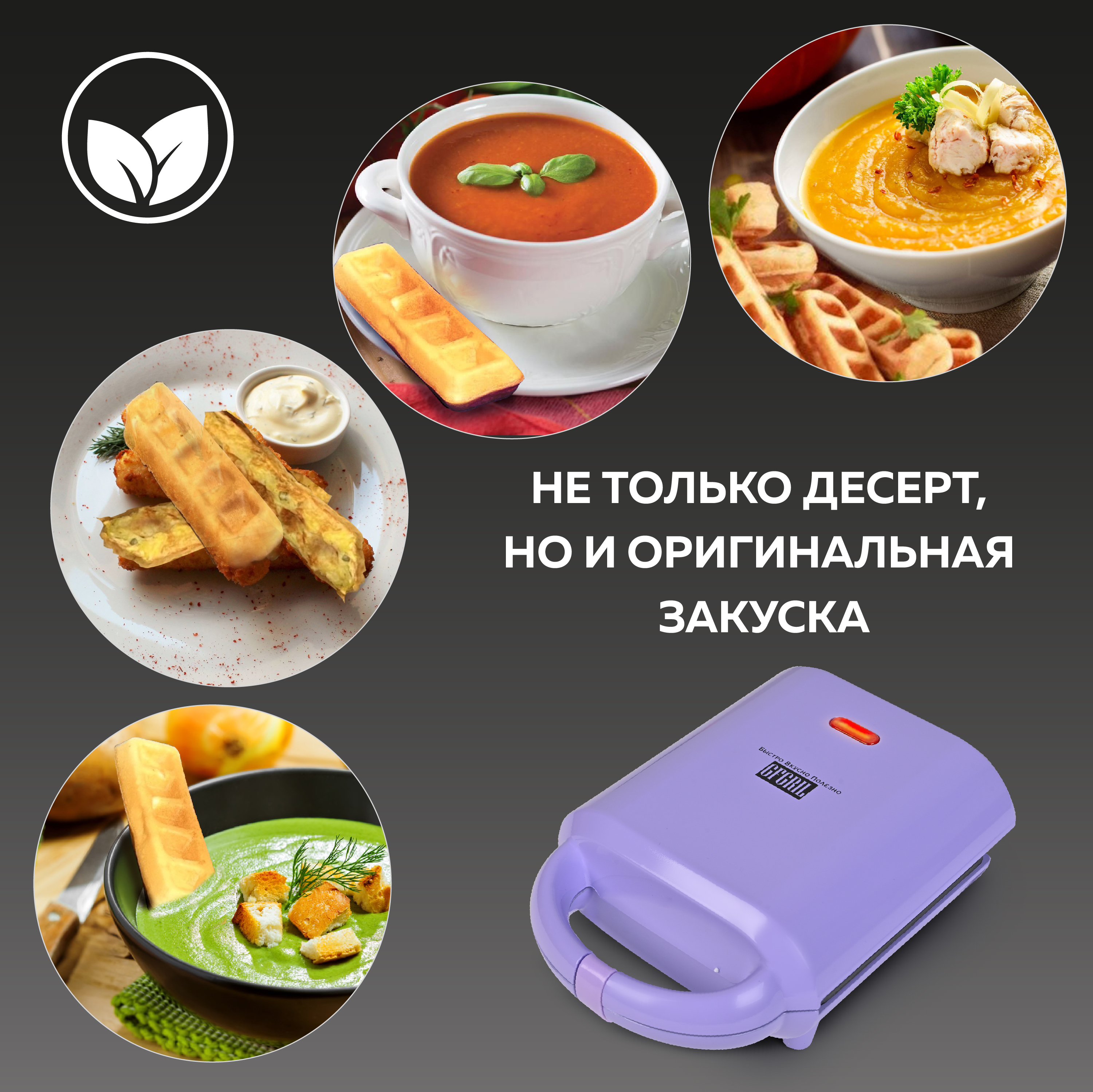 Вафельница GFGRIL для венских и бельгийских вафель GFW-029 Вафельные палочки - фото 5