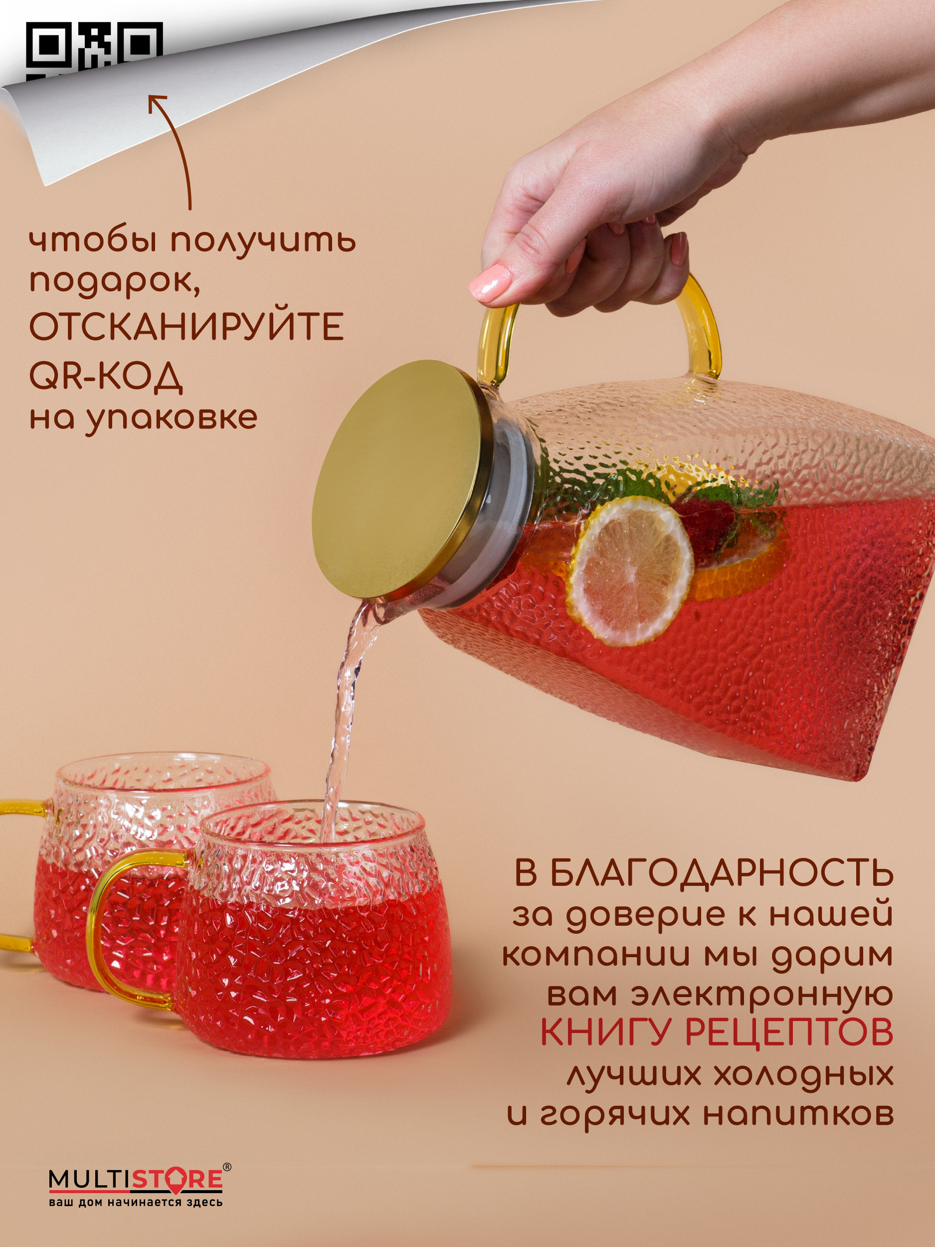 Графин жаропрочный стеклянный Multistore для холодных и горячих напитков 1900 мл - фото 11