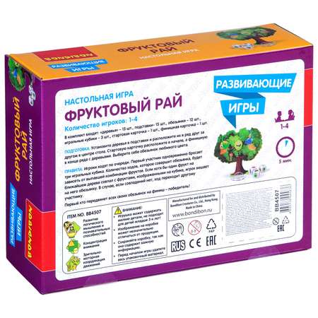 Настольная игра Bondibon ходилка Фруктовый рай