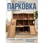 Парковка Pema kids