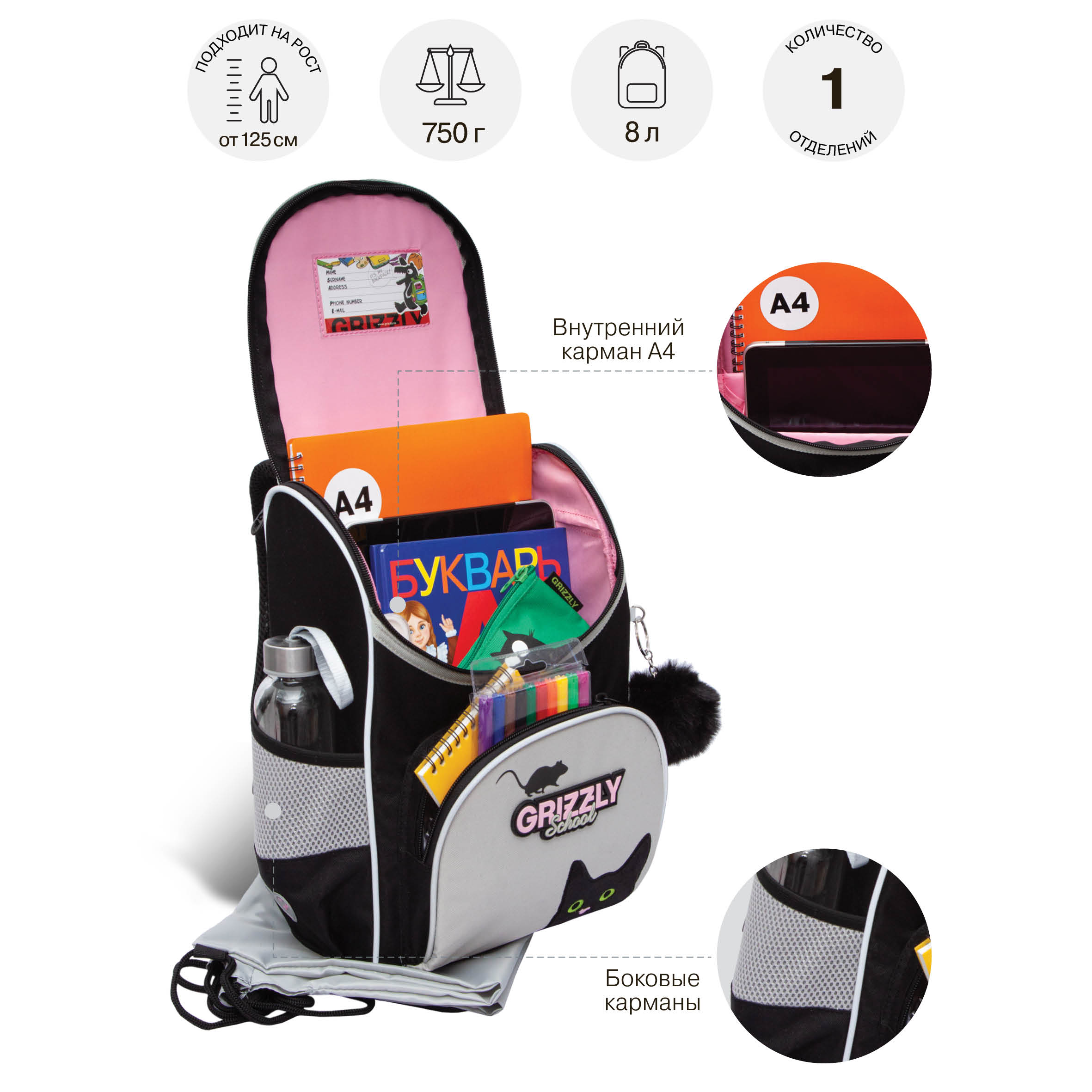 Ранец Grizzly для девочки - фото 7