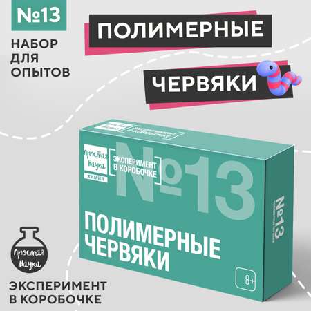 Набор для опытов Простая наука