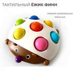 Игрушка AUKKA Ежик Финн