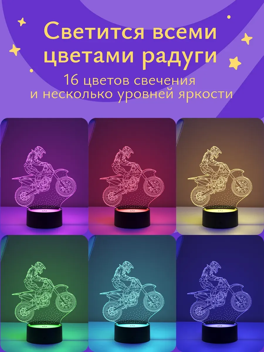 Ночник Светофей Кроссовый мотоцикл - фото 12