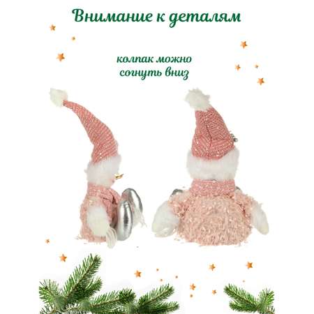Снеговик Весёлый хоровод 32 см розовый