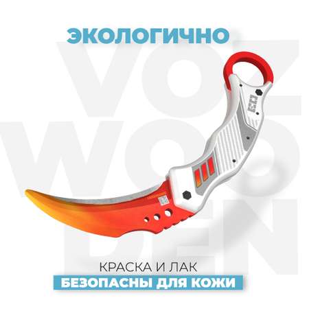 Нож VozWooden