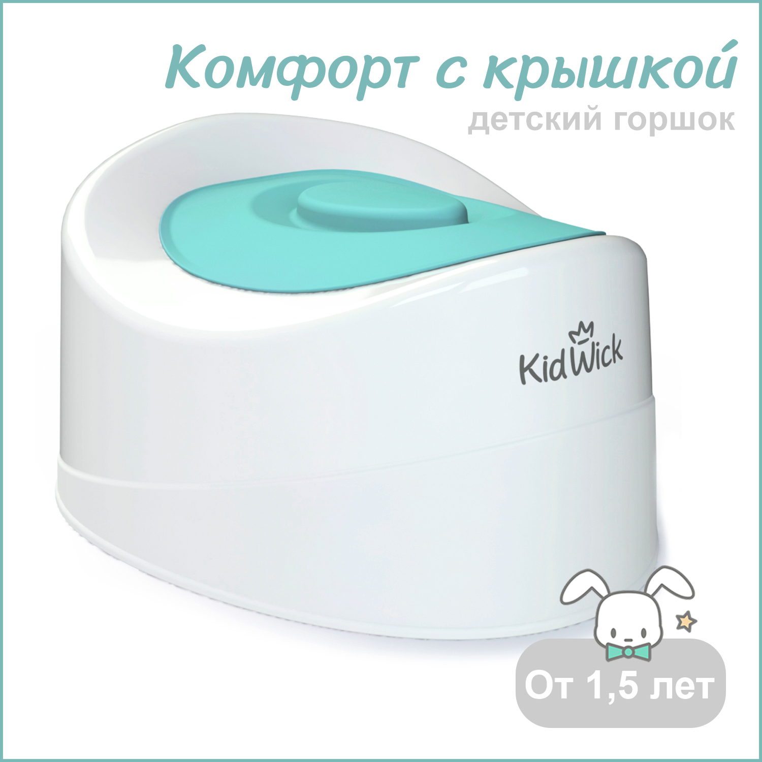 Горшок KidWick Комфорт белый - фото 1